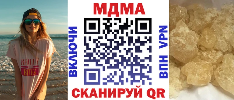 МДМА Molly  Купить  Полысаево 